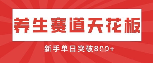 AI制作3D动漫器官养生视频,单日收益突破8张+,单条点赞40W-亮剑学堂