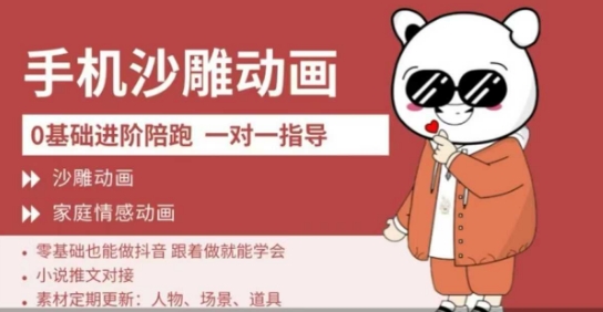0基础手机沙雕动画教学，零基础跟着做就能学会，沙雕动画，家庭情感动画-亮剑学堂